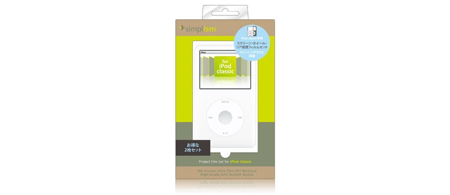 Protect フィルムセット for iPod classic(販売終了)