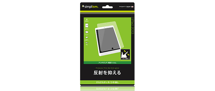 液晶保護フィルムセット for iPad Air 反射防止