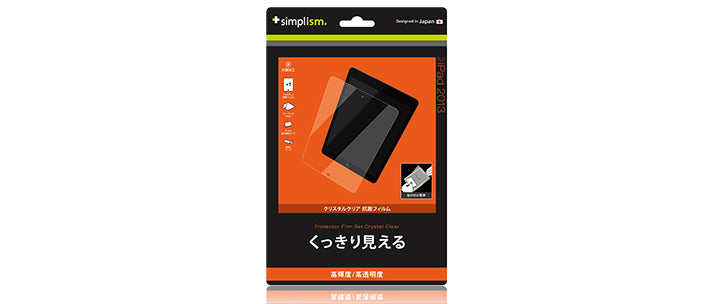 液晶保護フィルムセット for iPad Air 光沢