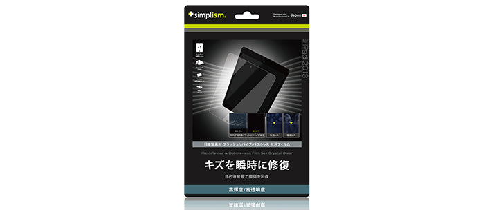 自己治癒&バブルレス フィルムセット for iPad Air 光沢