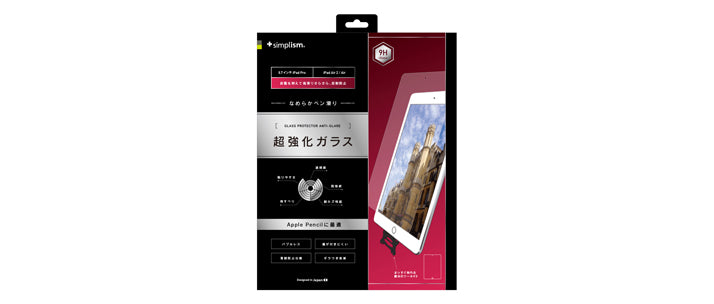 ガラスプロテクター for 9.7-inch iPad Pro 反射防止