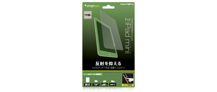 液晶保護フィルムセット for iPad mini 反射防止