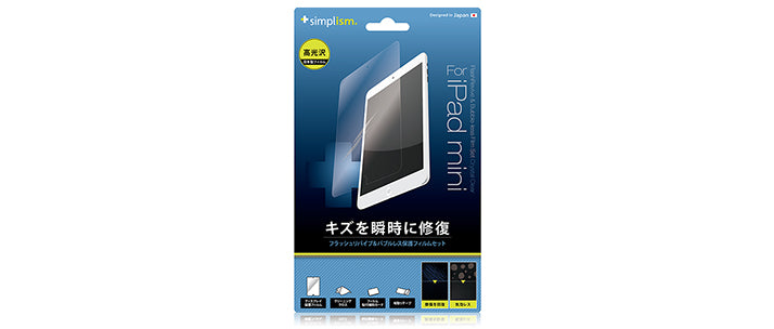 自己治癒&バブルレス フィルムセット for iPad mini 光沢