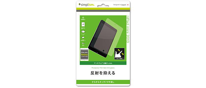 液晶保護フィルムセット for iPad mini Retina 反射防止