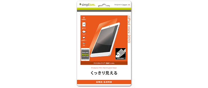 液晶保護フィルムセット for iPad mini Retina 光沢