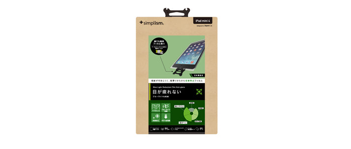 ブルーライト低減フィルム for iPad mini 4 反射防止(販売終了)