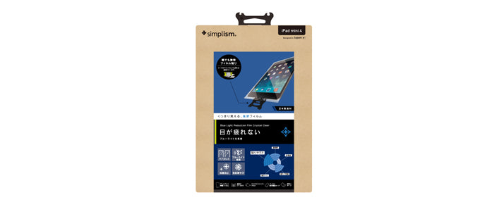 ブルーライト低減フィルム for iPad mini 4 光沢