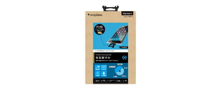 液晶保護フィルム for iPad mini 4 光沢