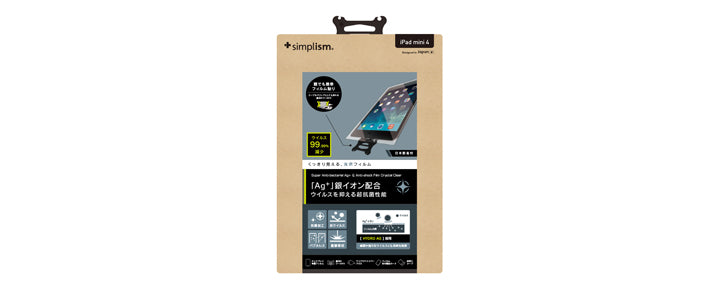 抗菌、耐衝撃液晶保護フィルム for iPad mini 4 光沢(販売終了)
