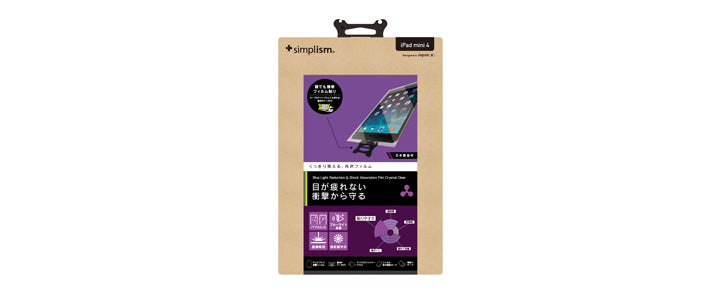 ブルーライト低減&衝撃吸収フィルム for iPad mini 4 光沢