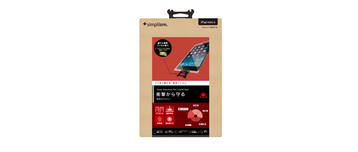 衝撃吸収フィルム for iPad mini 4 光沢