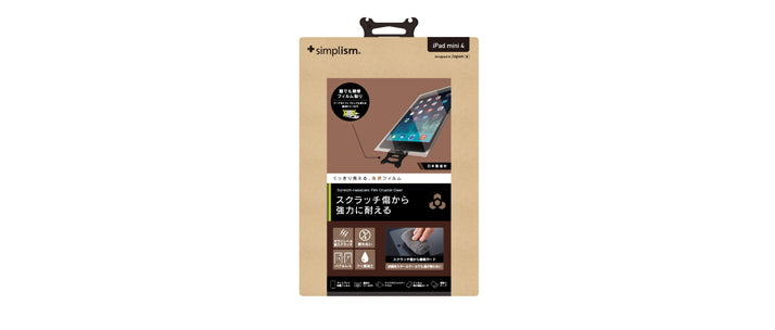 耐スクラッチフィルム for iPad mini 4 光沢