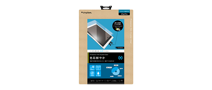 液晶保護フィルム for iPad Pro 光沢