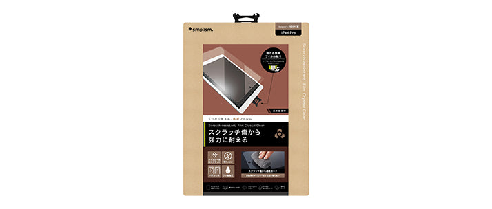 耐スクラッチ?フィルム for iPad Pro 光沢