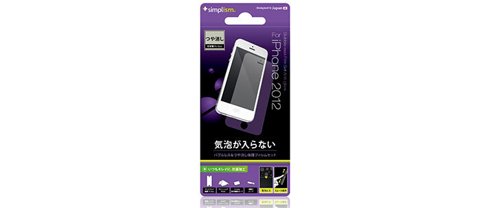 バブルレス フィルムセット for iPhone 5 反射防止