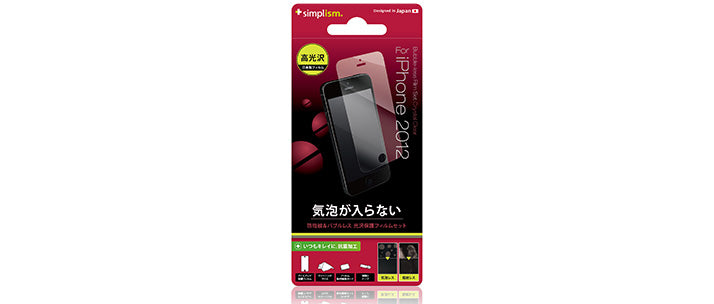 バブルレス&指紋防止 フィルムセット for iPhone 5 光沢