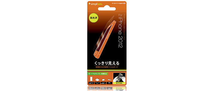 液晶保護フィルムセット for iPhone 5 光沢