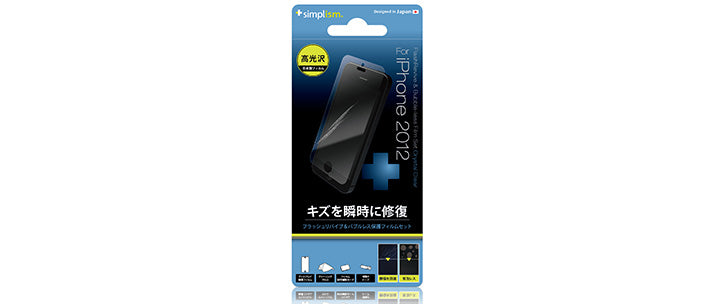 自己治癒&バブルレス フィルムセット for iPhone 5 光沢