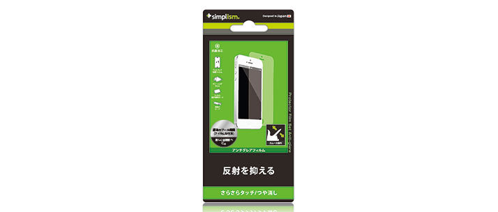 液晶保護フィルムセット for iPhone 5s 反射防止