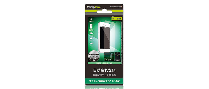 ブルーライト低減&バブルレス フィルムセット for iPhone 5s 反射防止