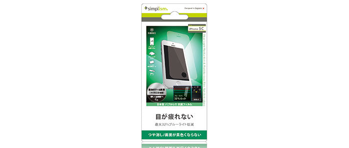 ブルーライト低減&バブルレス フィルムセット for iPhone 5c 反射防止