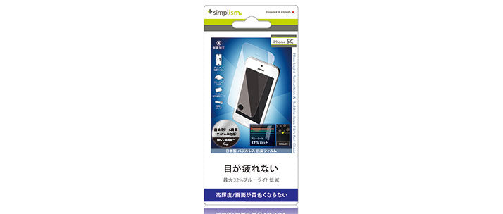ブルーライト低減&バブルレス フィルムセット for iPhone 5c Clear