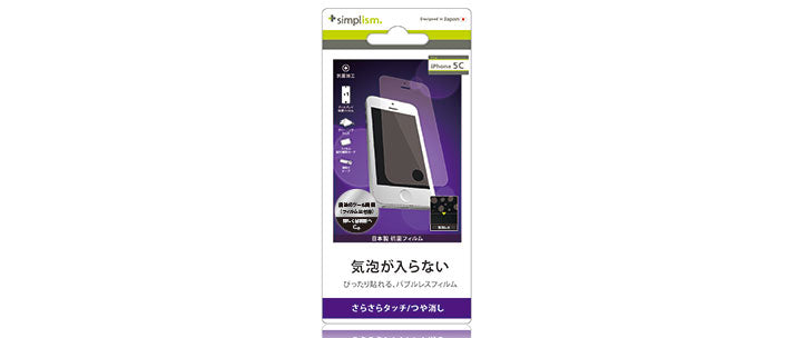 バブルレス フィルムセット for iPhone 5c 反射防止