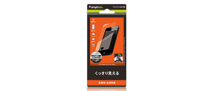 液晶保護フィルムセット for iPhone 5s 光沢