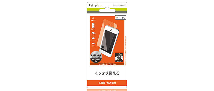 液晶保護フィルムセット for iPhone 5c 光沢