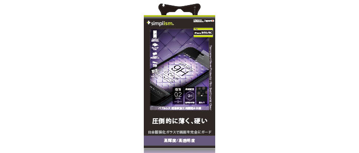 強化ガラス 液晶保護フィルム for iPhone 5s/5c 光沢