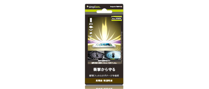 衝撃吸収フィルムセット for iPhone 5s/5c 光沢