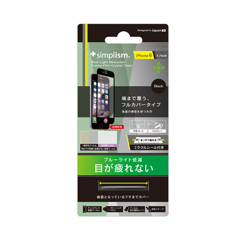 ブルーライト低減 フレームフィルム for iPhone 6(4.7inch)