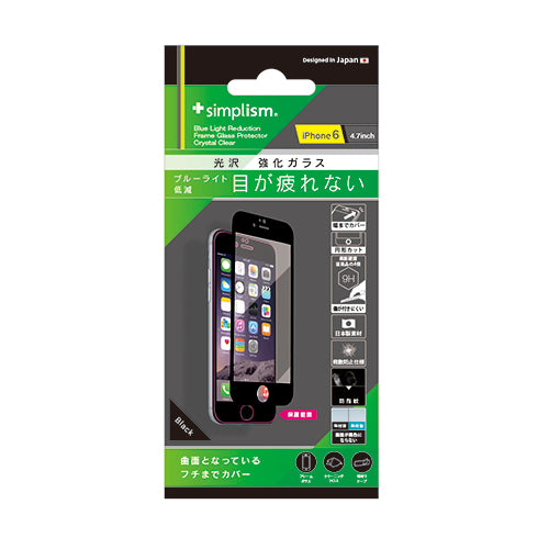 ブルーライト低減 フレームガラスプロテクター for iPhone 6