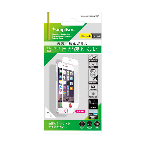 ブルーライト低減 フレームガラスプロテクター for iPhone 6