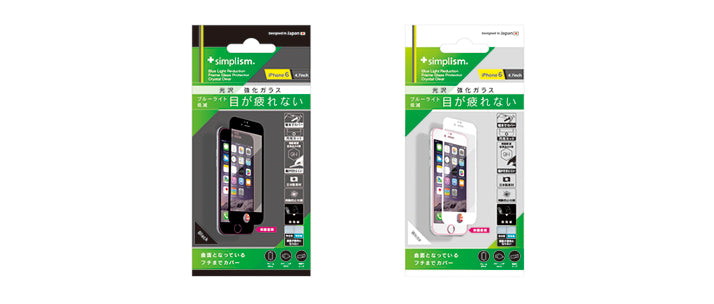 ブルーライト低減 フレームガラスプロテクター for iPhone 6