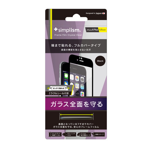 フレームフィルム for iPhone 6s Plus/6 Plus(5.5inch)