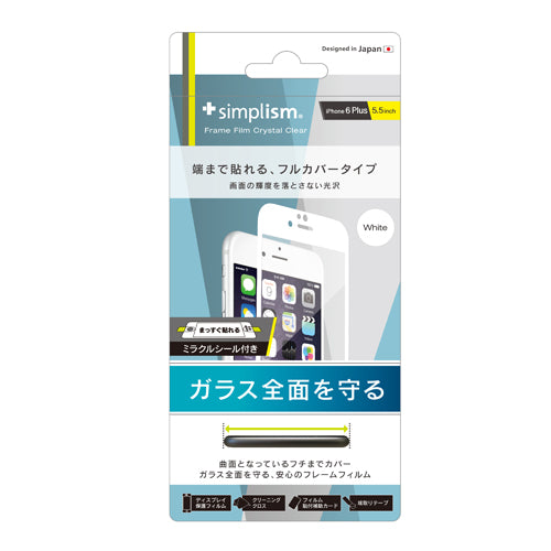 フレームフィルム for iPhone 6s Plus/6 Plus(5.5inch)