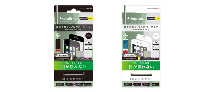 ブルーライト低減 フレームフィルム for iPhone 6s Plus/6 Plus(5.5inch)