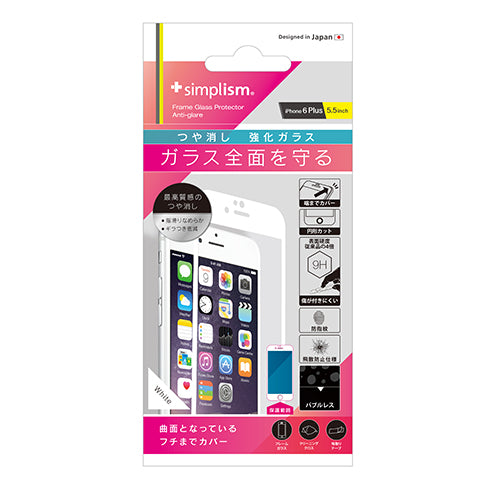 フレームガラスプロテクター 反射防止 for iPhone 6 Plus