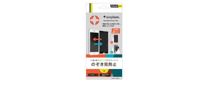 リユーザブル プライバシー フィルム for 6s Plus/6 Plus(5.5inch)