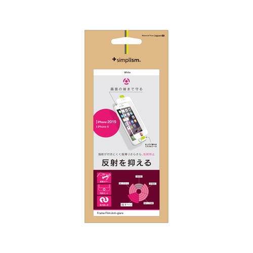 フレームフィルム for iPhone 6s 反射防止