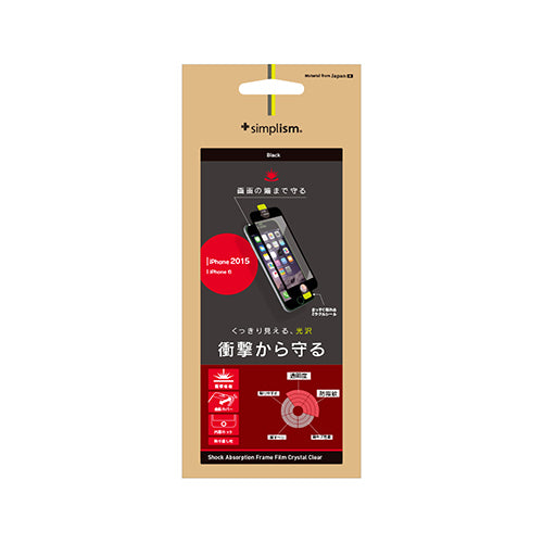 衝撃吸収 フレームフィルム for iPhone 6s Plus 光沢