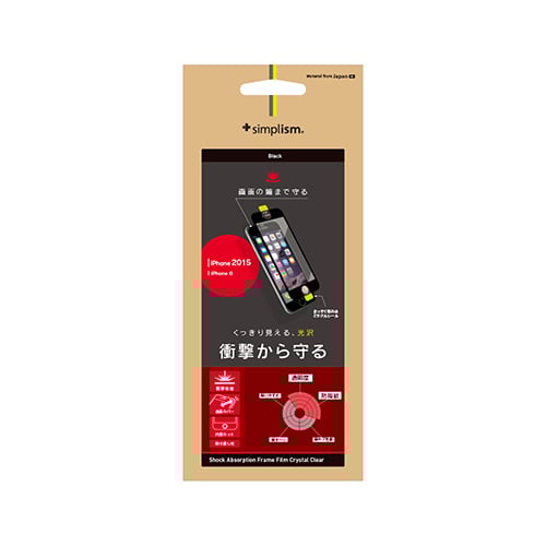 衝撃吸収 フレームフィルム for iPhone 6s 光沢