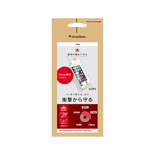 衝撃吸収 フレームフィルム for iPhone 6s 光沢