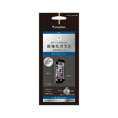 フレームガラスプロテクター for iPhone 6s 光沢(販売終了)