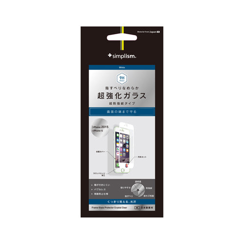 フレームガラスプロテクター for iPhone 6s 光沢(販売終了)
