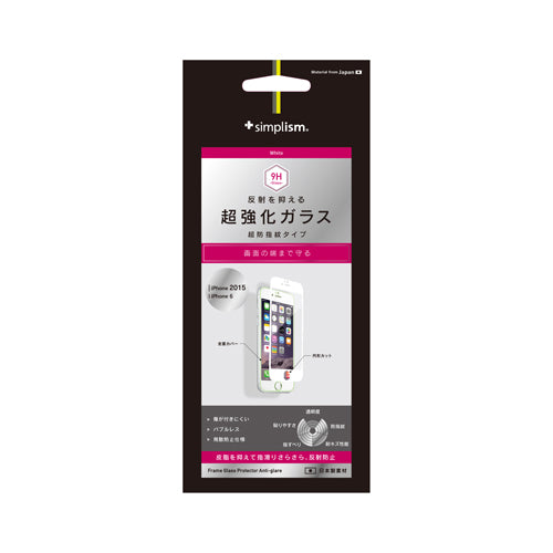 フレームガラスプロテクター for iPhone 6s 反射防止