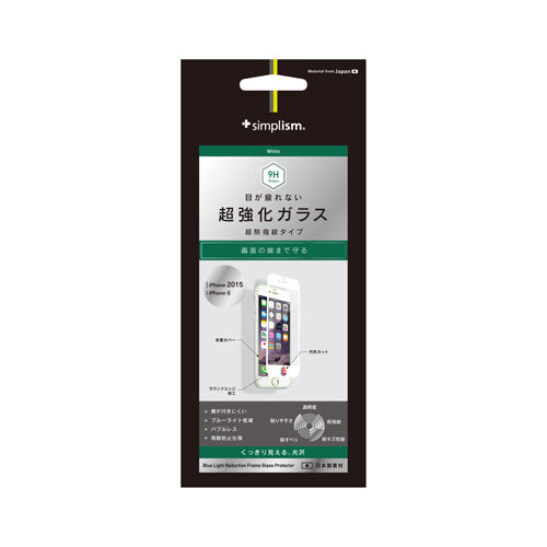 Blue Light Reduction Frame Glass Protector for iPhone 6s Crystal Clear