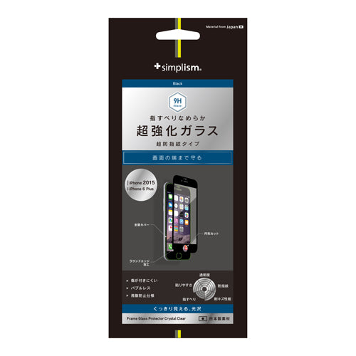 フレームガラスプロテクター for iPhone 6s Plus 光沢