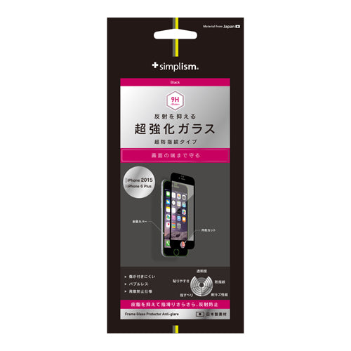 Frame Glass Protector for iPhone 6s Plus Anti-glare
